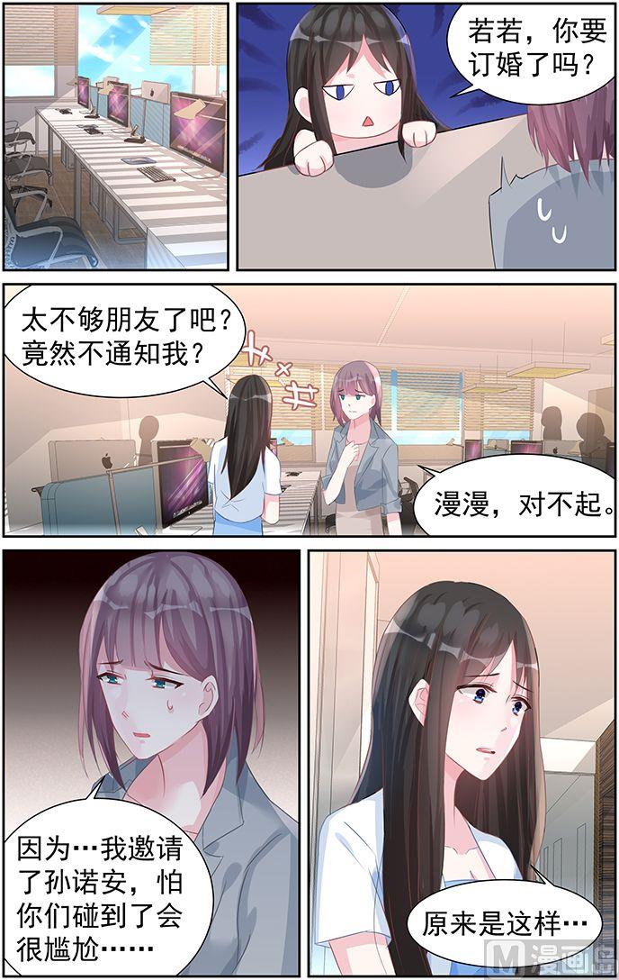 霸情恶少：狂追小逃妻韩漫全集-第60话 注定的劫无删减无遮挡章节图片 