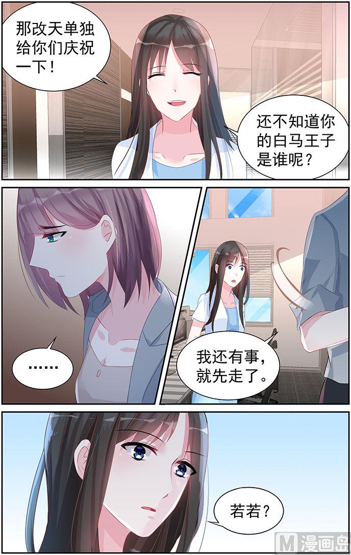 霸情恶少：狂追小逃妻韩漫全集-第60话 注定的劫无删减无遮挡章节图片 