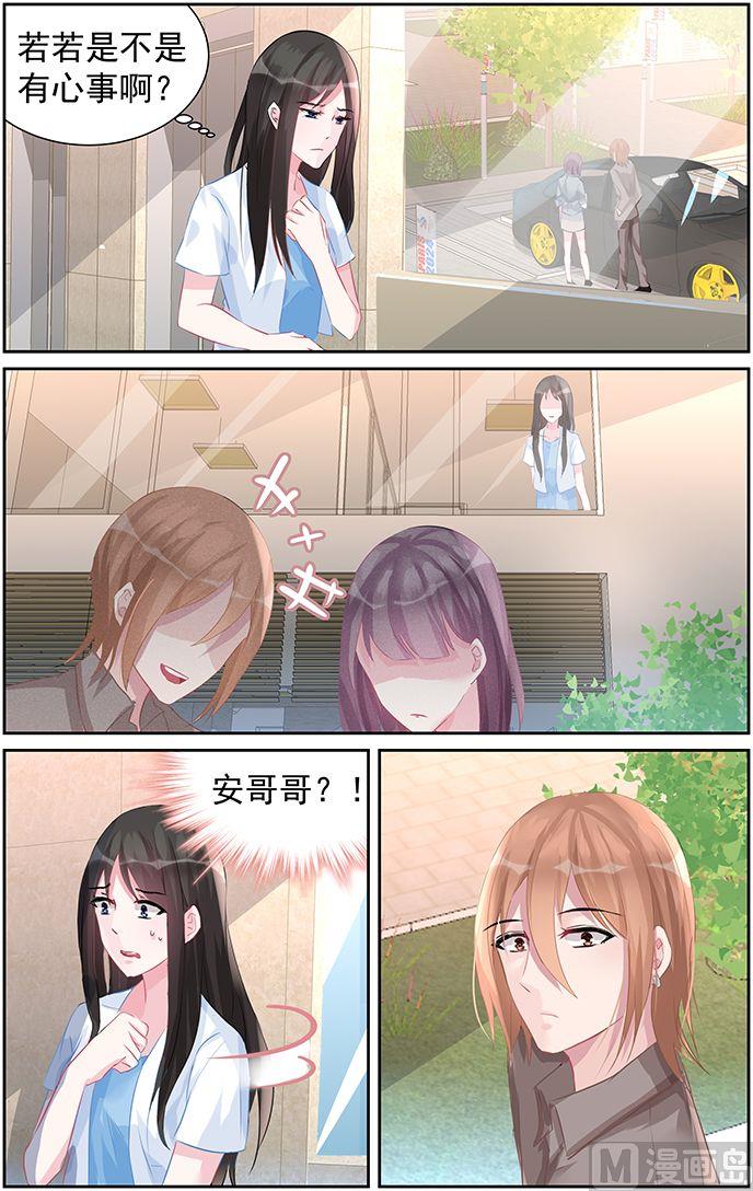 霸情恶少：狂追小逃妻韩漫全集-第60话 注定的劫无删减无遮挡章节图片 