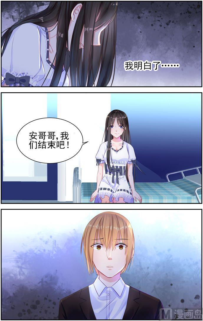 霸情恶少：狂追小逃妻韩漫全集-第7话 你相信我吗？无删减无遮挡章节图片 