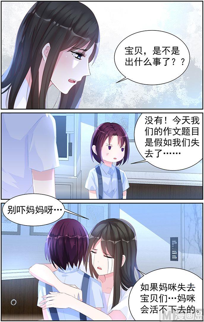 霸情恶少：狂追小逃妻韩漫全集-第65话 对不起，我……无删减无遮挡章节图片 