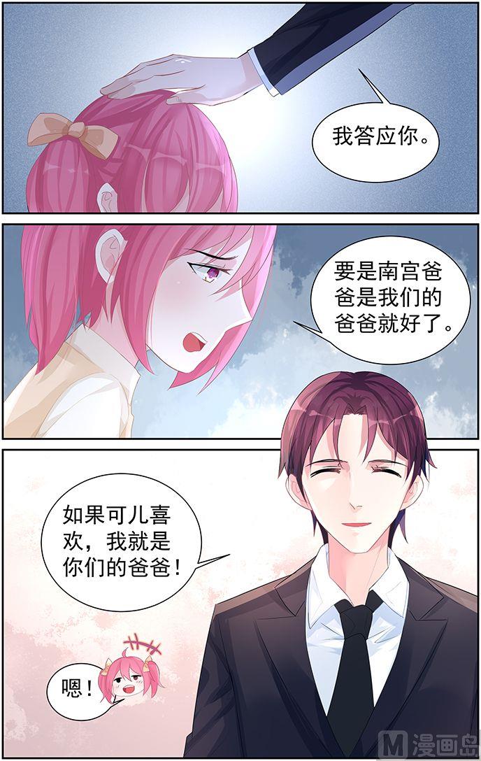 霸情恶少：狂追小逃妻韩漫全集-第66话 怀孕了？无删减无遮挡章节图片 