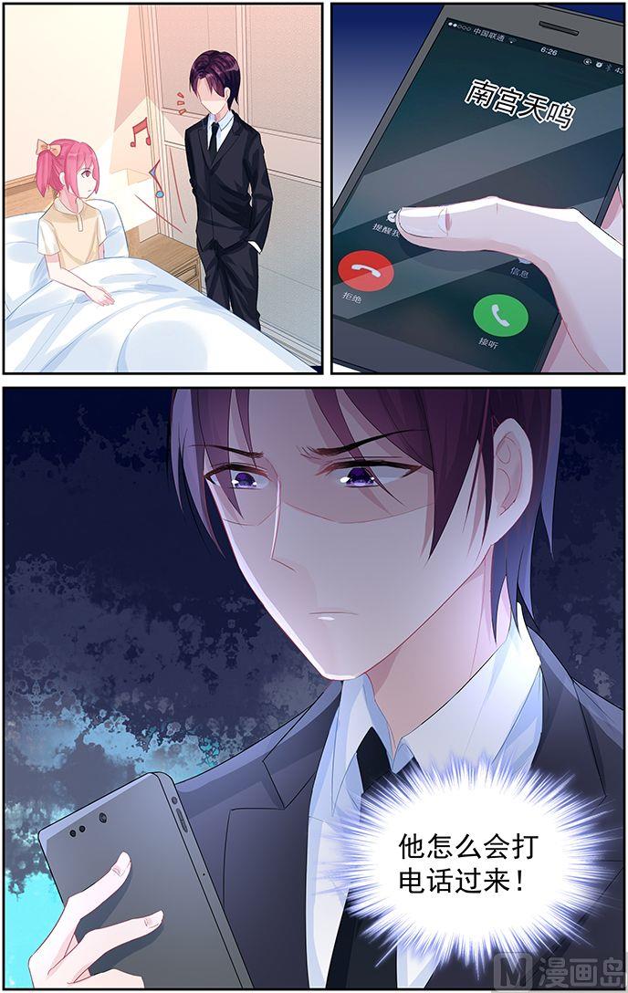 霸情恶少：狂追小逃妻韩漫全集-第66话 怀孕了？无删减无遮挡章节图片 