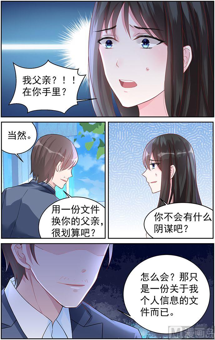 霸情恶少：狂追小逃妻-第72话 放手全彩韩漫标签