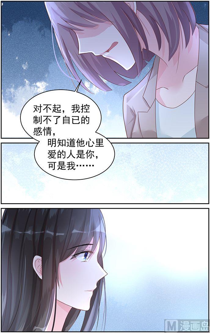 霸情恶少：狂追小逃妻-第74话 真相全彩韩漫标签