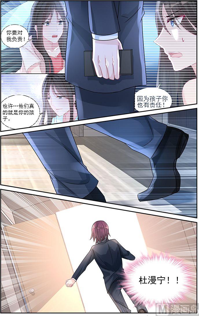 霸情恶少：狂追小逃妻韩漫全集-第74话 真相无删减无遮挡章节图片 