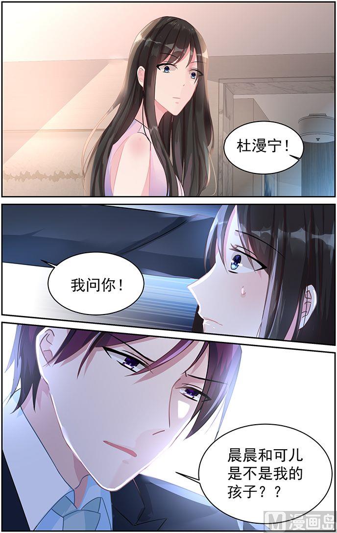 霸情恶少：狂追小逃妻韩漫全集-第75话 不要离开我无删减无遮挡章节图片 