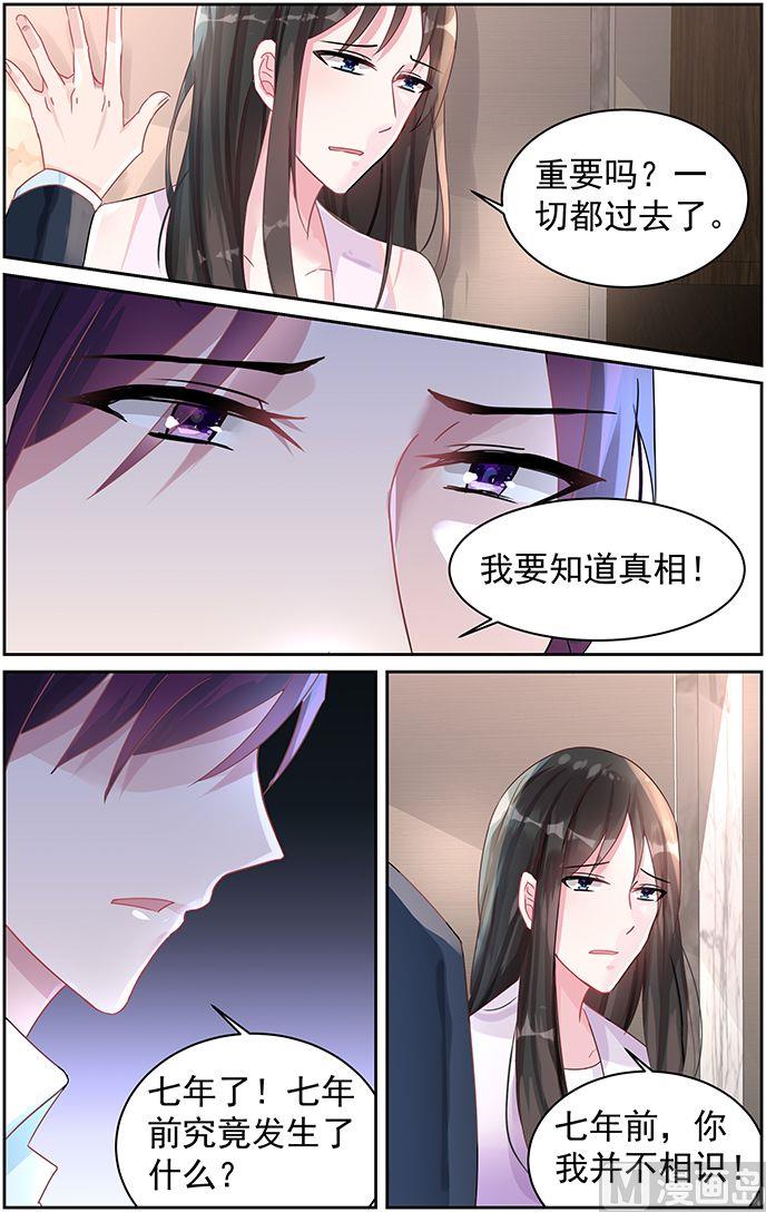 霸情恶少：狂追小逃妻韩漫全集-第75话 不要离开我无删减无遮挡章节图片 