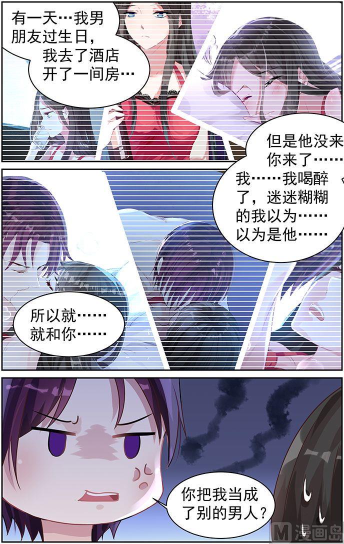 霸情恶少：狂追小逃妻-第75话 不要离开我全彩韩漫标签