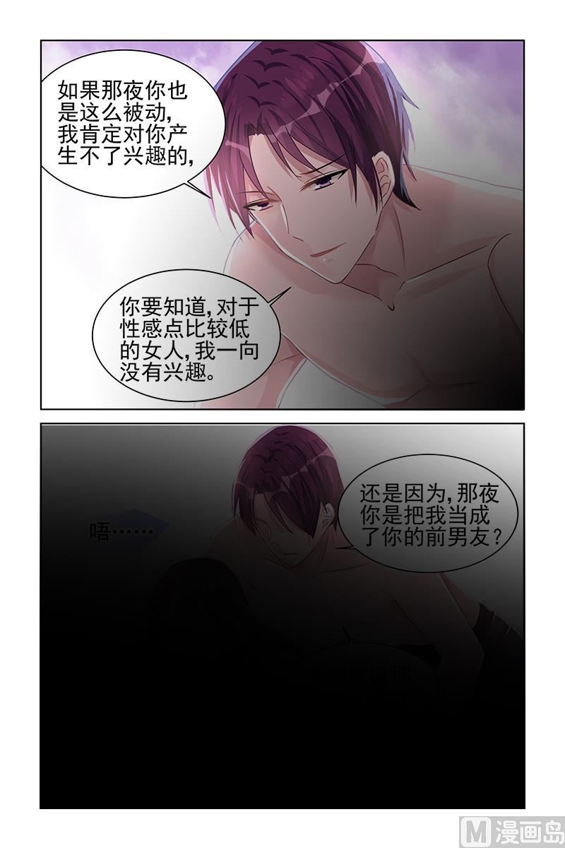 霸情恶少：狂追小逃妻韩漫全集-第76话 你就是怎样的人无删减无遮挡章节图片 
