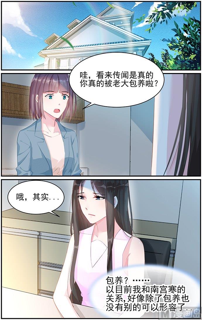 霸情恶少：狂追小逃妻-第77话 软禁全彩韩漫标签