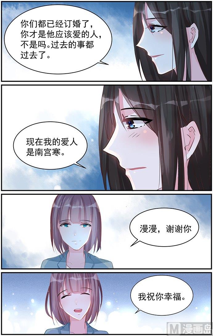 霸情恶少：狂追小逃妻韩漫全集-第77话 软禁无删减无遮挡章节图片 