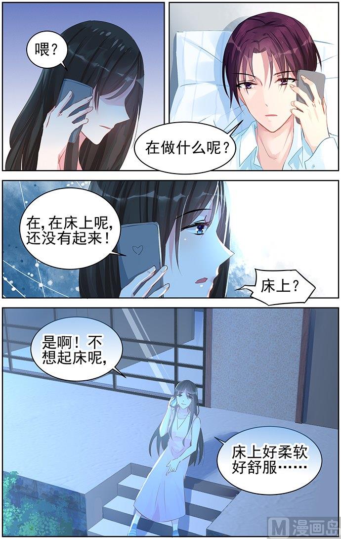 霸情恶少：狂追小逃妻韩漫全集-第80话 阴谋无删减无遮挡章节图片 