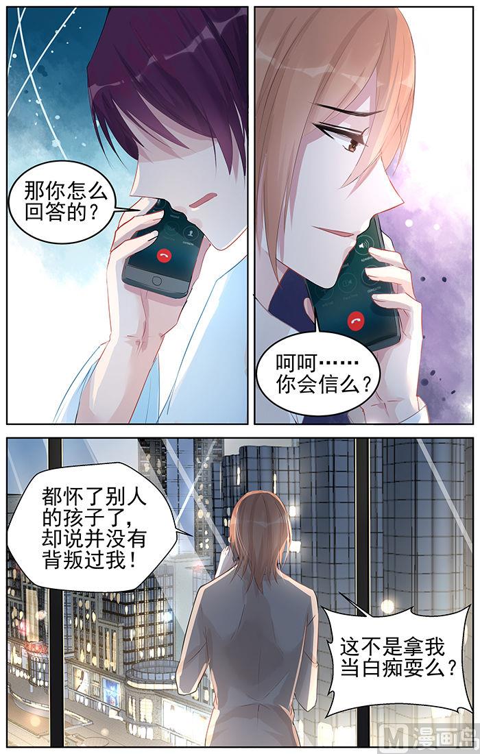 霸情恶少：狂追小逃妻韩漫全集-第82话 渐近真相无删减无遮挡章节图片 