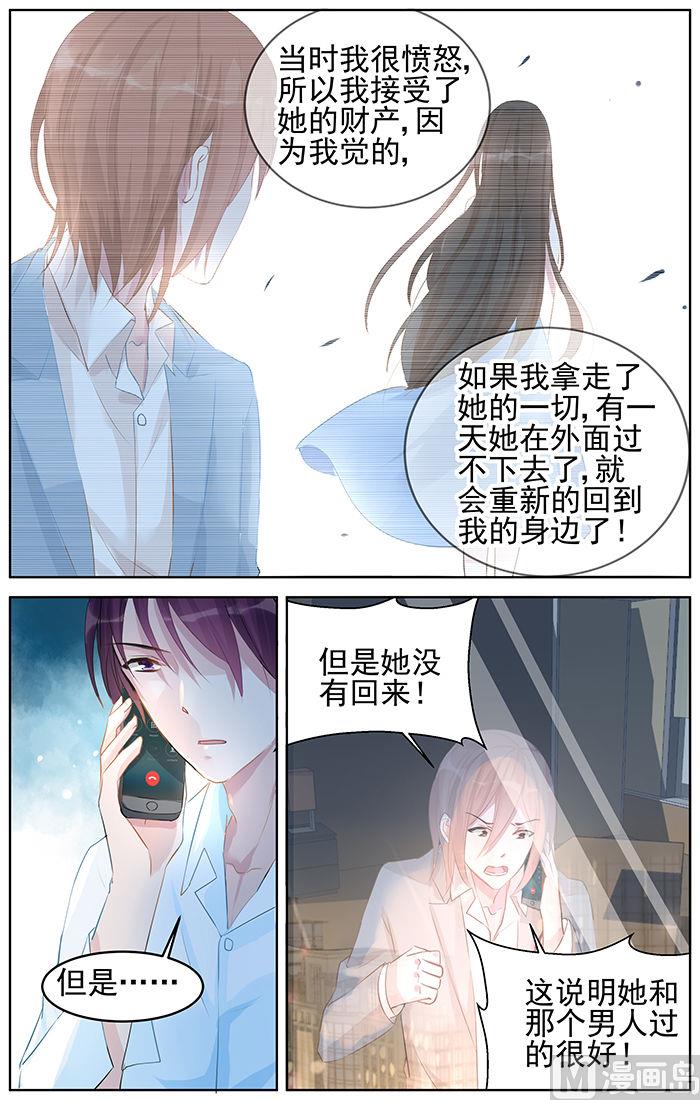 霸情恶少：狂追小逃妻韩漫全集-第82话 渐近真相无删减无遮挡章节图片 