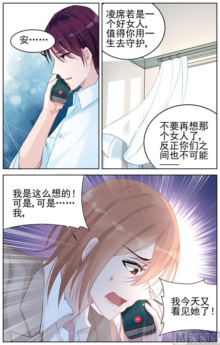 霸情恶少：狂追小逃妻韩漫全集-第82话 渐近真相无删减无遮挡章节图片 