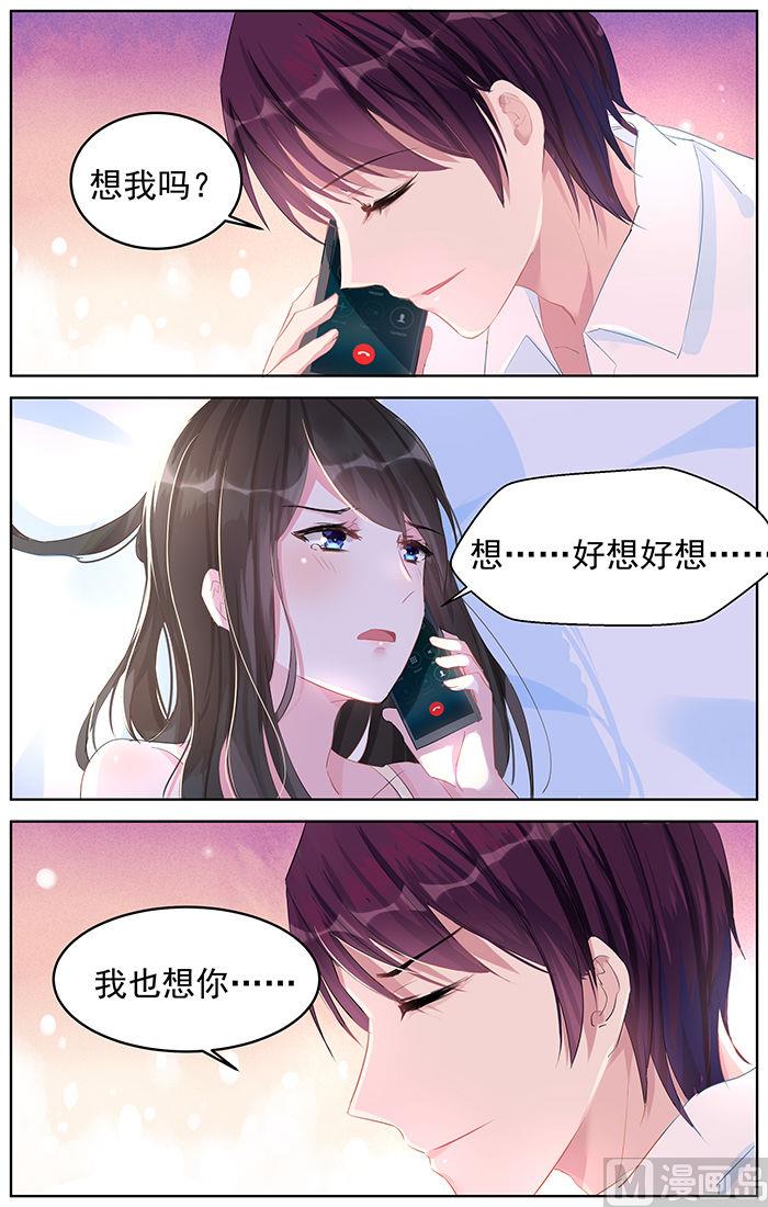 霸情恶少：狂追小逃妻韩漫全集-第86话 左右为难无删减无遮挡章节图片 