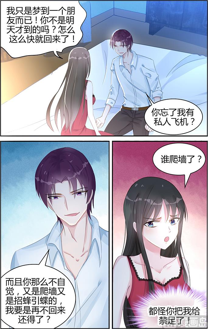 霸情恶少：狂追小逃妻-第95话 突如其来的温暖全彩韩漫标签