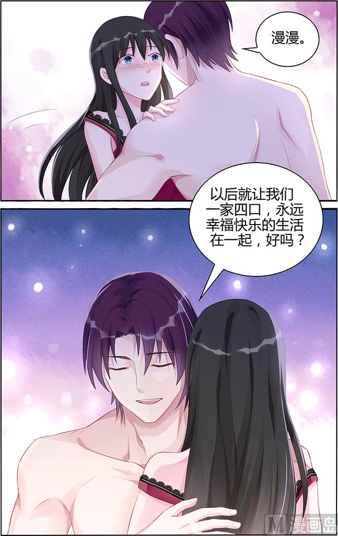 霸情恶少：狂追小逃妻韩漫全集-第95话 突如其来的温暖无删减无遮挡章节图片 