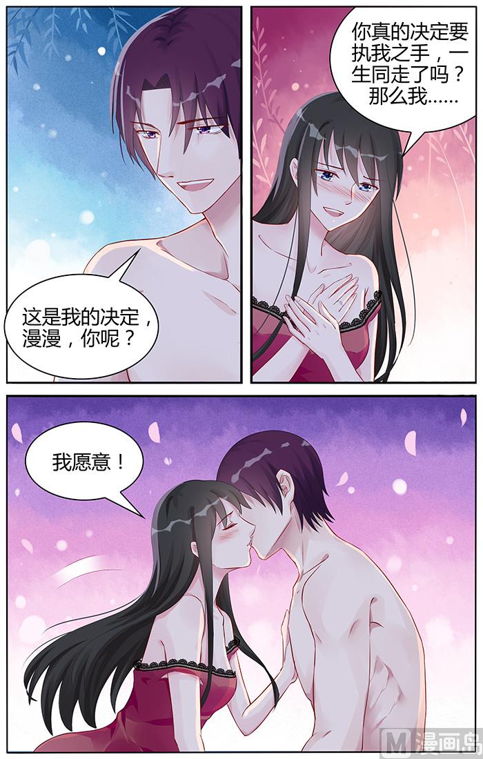 霸情恶少：狂追小逃妻韩漫全集-第96话 我愿意！无删减无遮挡章节图片 