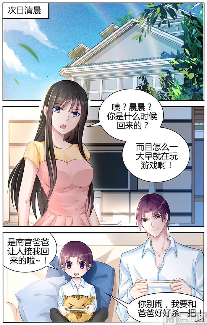 霸情恶少：狂追小逃妻韩漫全集-第96话 我愿意！无删减无遮挡章节图片 