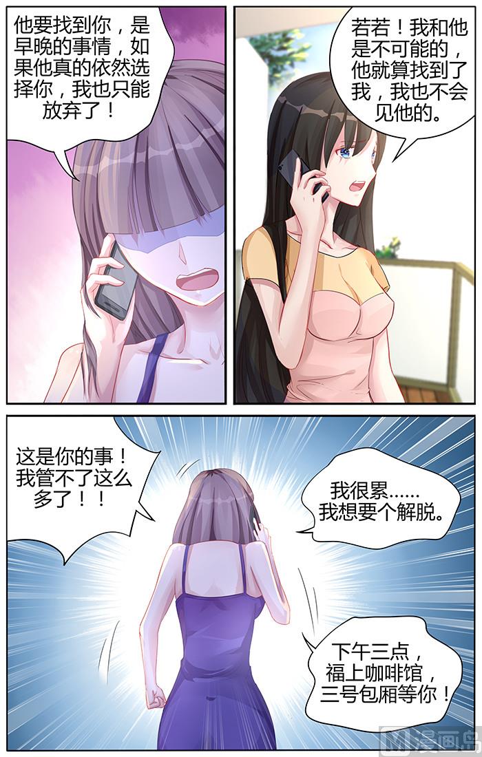 霸情恶少：狂追小逃妻韩漫全集-第96话 我愿意！无删减无遮挡章节图片 