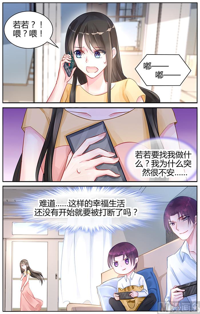 霸情恶少：狂追小逃妻韩漫全集-第96话 我愿意！无删减无遮挡章节图片 