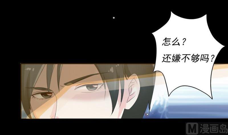 霸少的复仇美人韩漫全集-第1话 一夜无删减无遮挡章节图片 