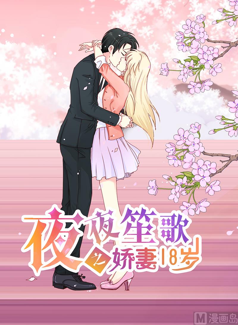 霸少的复仇美人韩漫全集-第16话 互相调查无删减无遮挡章节图片 