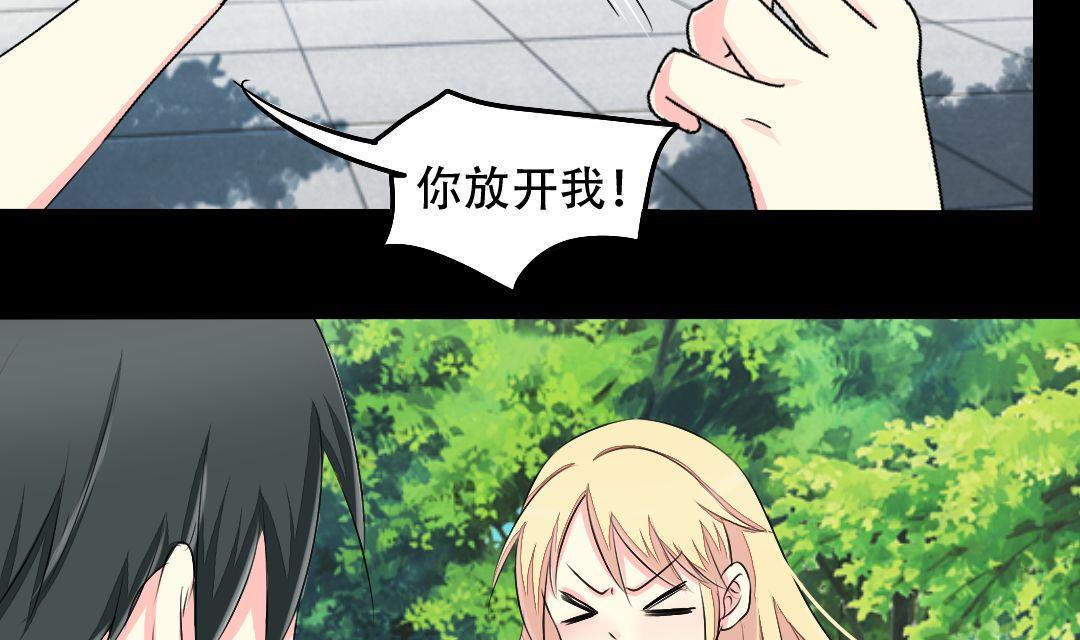 霸少的复仇美人韩漫全集-第16话 互相调查无删减无遮挡章节图片 