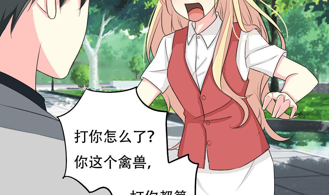 霸少的复仇美人韩漫全集-第16话 互相调查无删减无遮挡章节图片 
