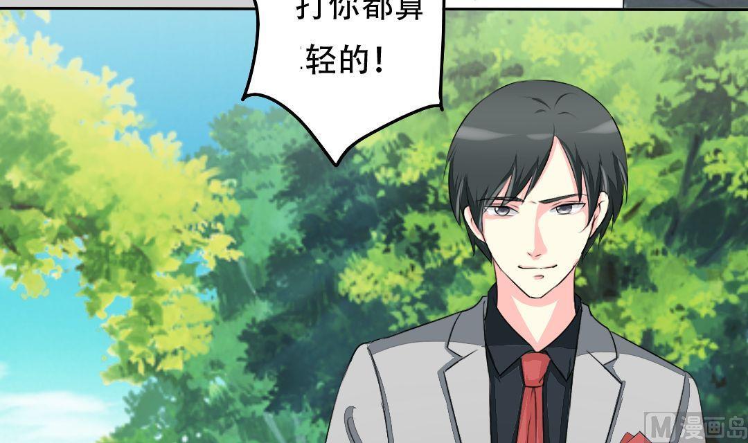 霸少的复仇美人韩漫全集-第16话 互相调查无删减无遮挡章节图片 