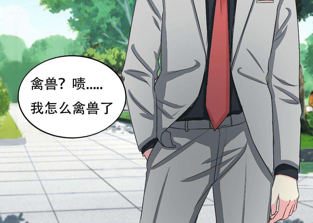 霸少的复仇美人韩漫全集-第16话 互相调查无删减无遮挡章节图片 