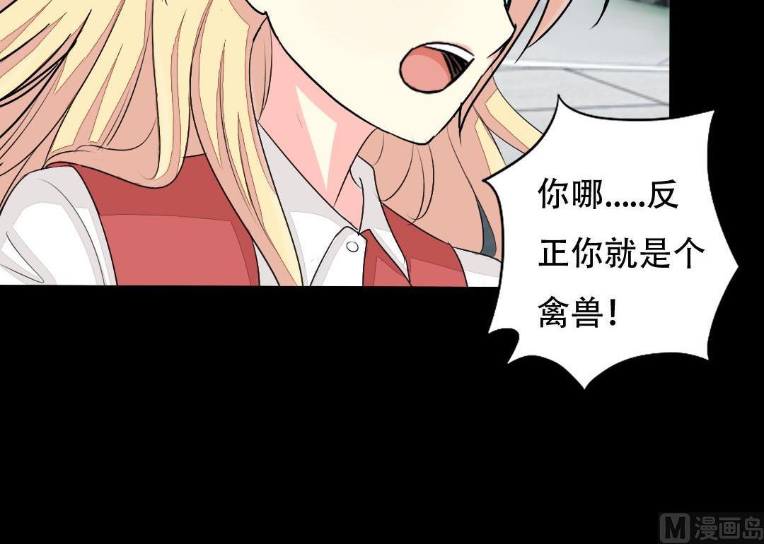 霸少的复仇美人韩漫全集-第16话 互相调查无删减无遮挡章节图片 
