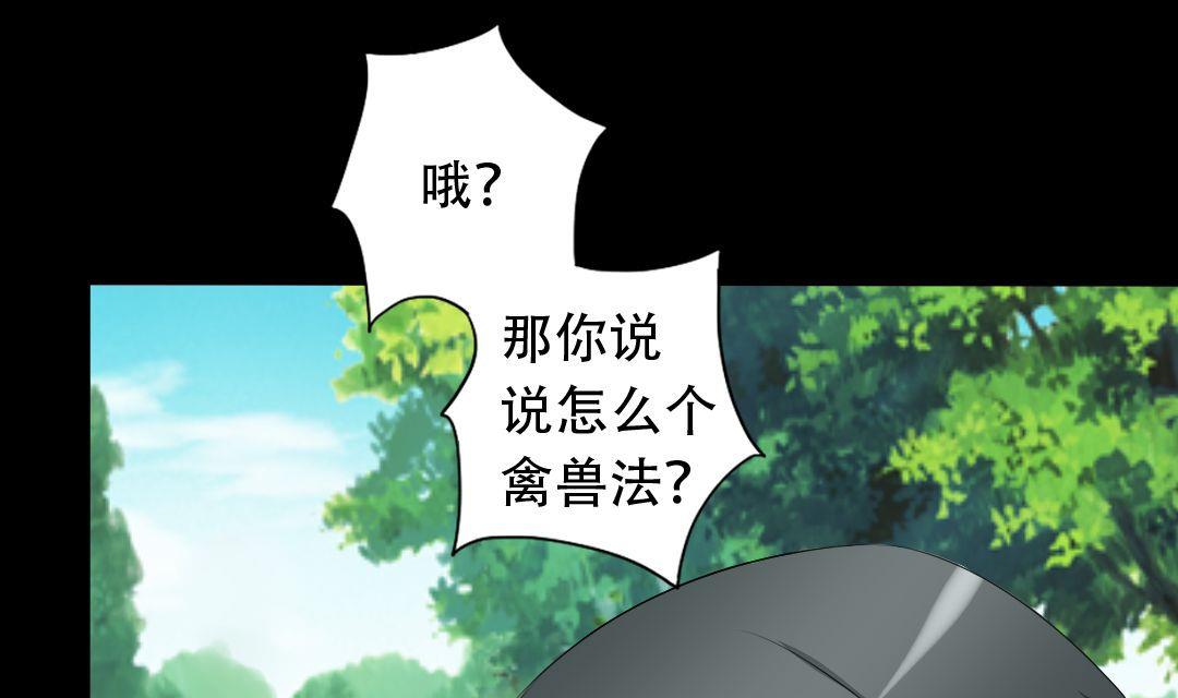 霸少的复仇美人韩漫全集-第16话 互相调查无删减无遮挡章节图片 