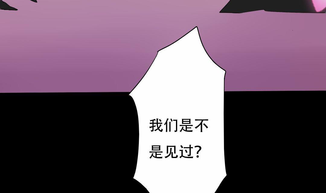 霸少的复仇美人韩漫全集-第16话 互相调查无删减无遮挡章节图片 