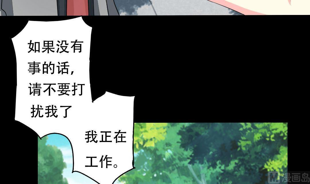霸少的复仇美人韩漫全集-第16话 互相调查无删减无遮挡章节图片 