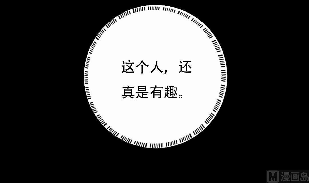 霸少的复仇美人韩漫全集-第16话 互相调查无删减无遮挡章节图片 