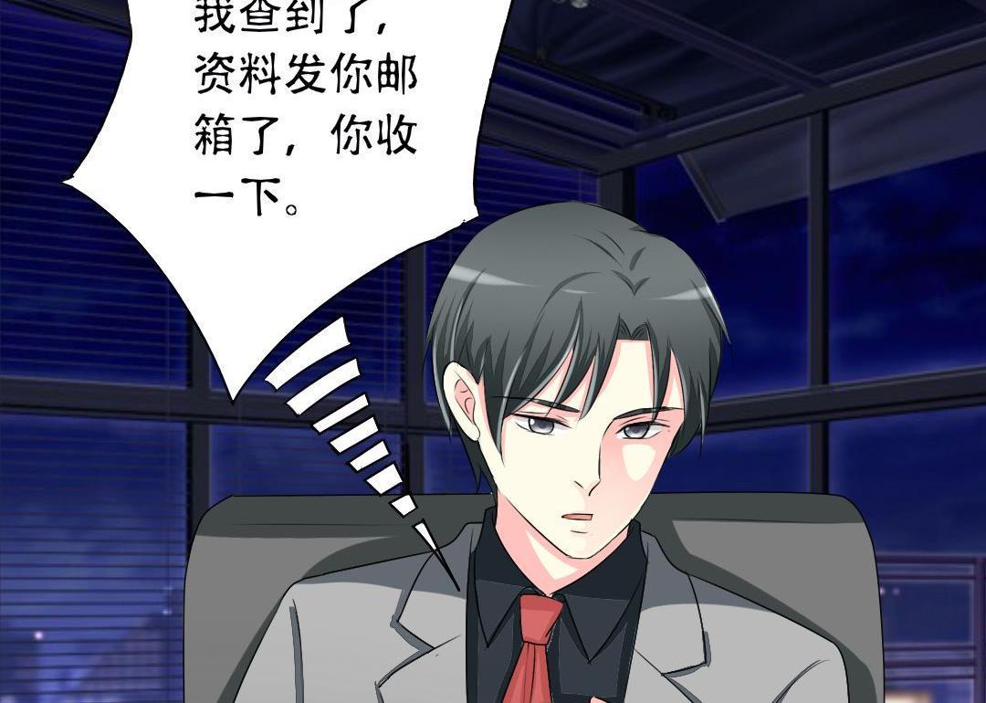 霸少的复仇美人韩漫全集-第16话 互相调查无删减无遮挡章节图片 