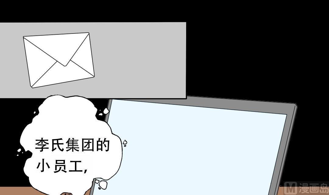 霸少的复仇美人韩漫全集-第16话 互相调查无删减无遮挡章节图片 