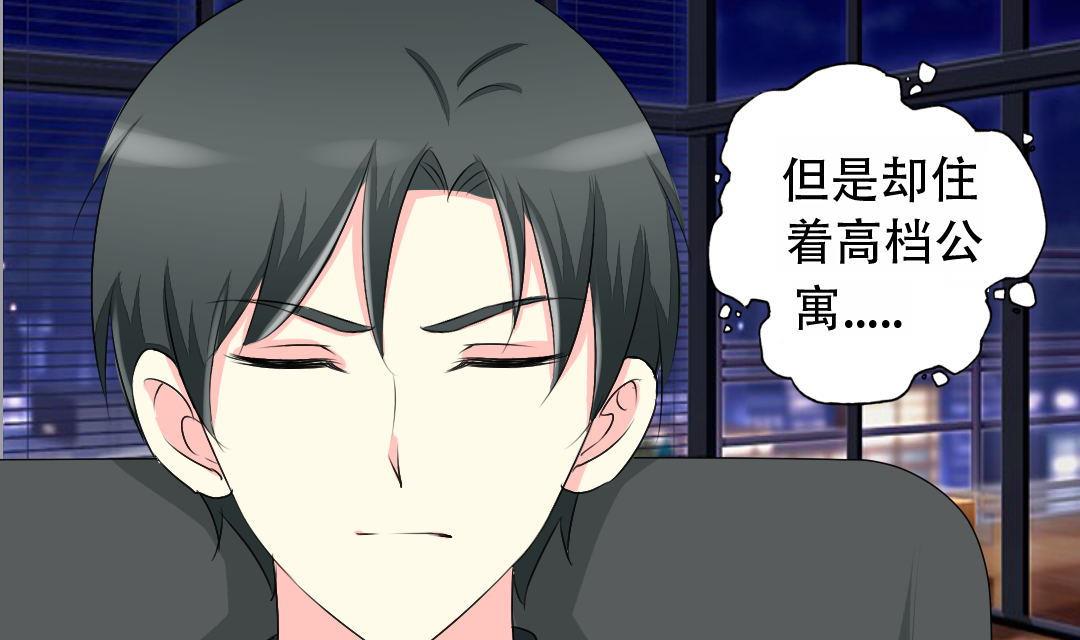 霸少的复仇美人韩漫全集-第16话 互相调查无删减无遮挡章节图片 