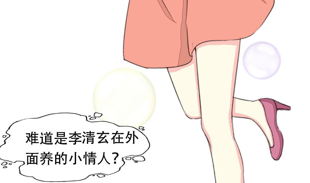 霸少的复仇美人韩漫全集-第16话 互相调查无删减无遮挡章节图片 
