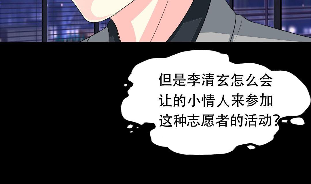 霸少的复仇美人韩漫全集-第16话 互相调查无删减无遮挡章节图片 