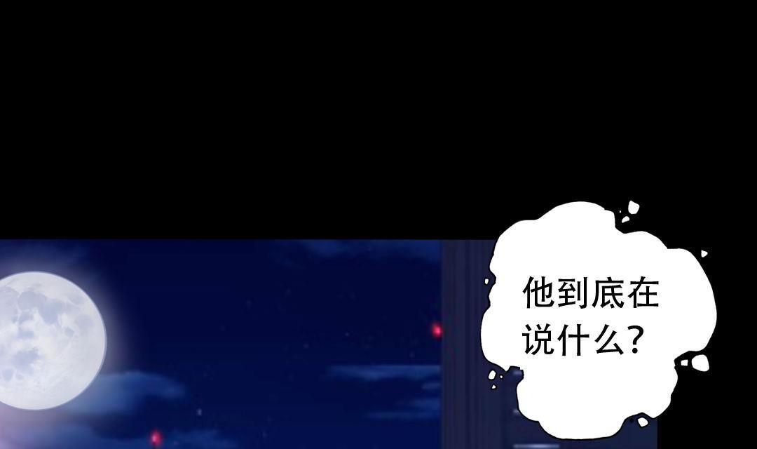 霸少的复仇美人韩漫全集-第16话 互相调查无删减无遮挡章节图片 