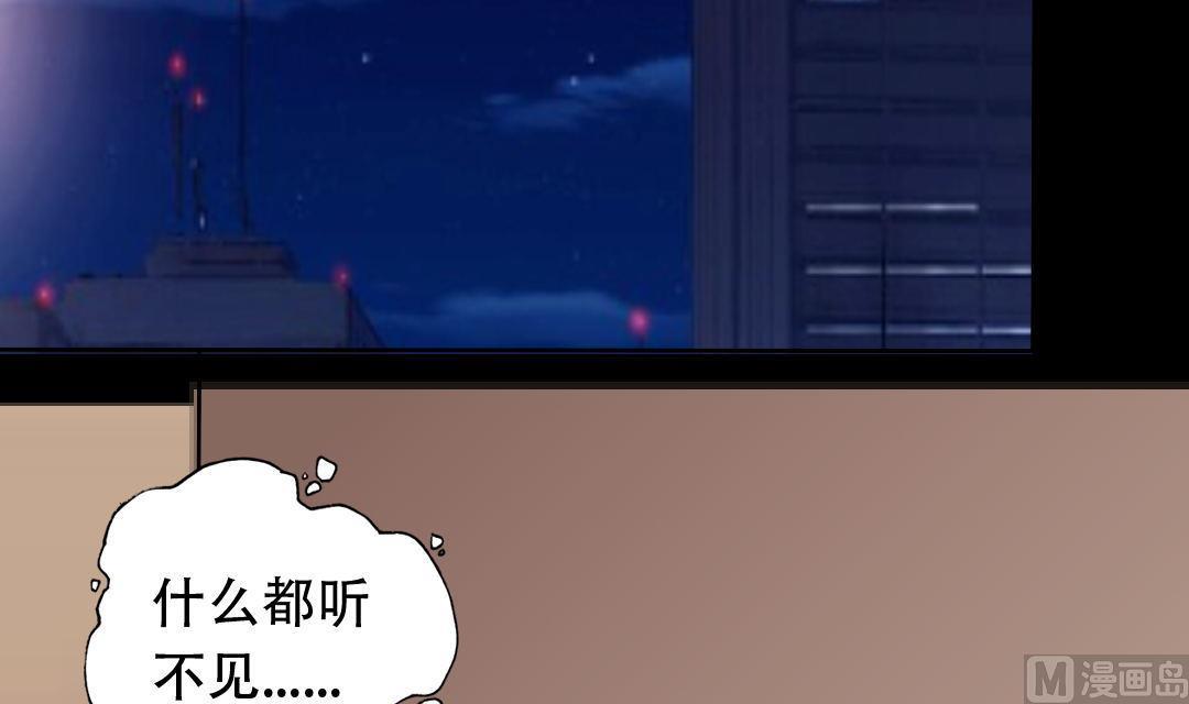 霸少的复仇美人韩漫全集-第16话 互相调查无删减无遮挡章节图片 