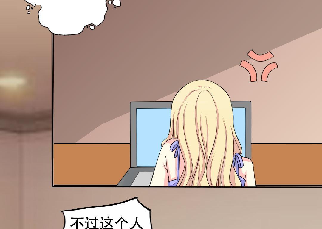 霸少的复仇美人韩漫全集-第16话 互相调查无删减无遮挡章节图片 