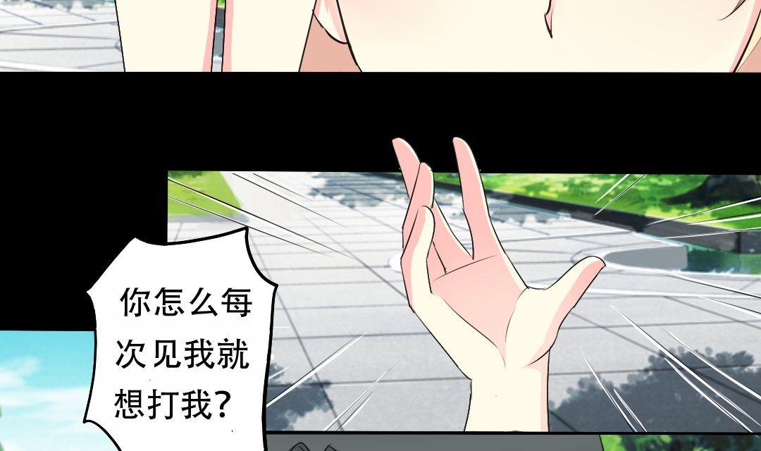 霸少的复仇美人韩漫全集-第16话 互相调查无删减无遮挡章节图片 