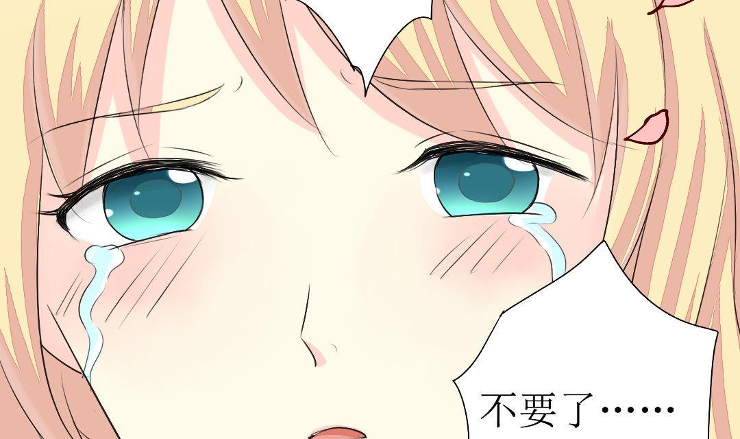 霸少的复仇美人韩漫全集-第17话 请求原谅无删减无遮挡章节图片 