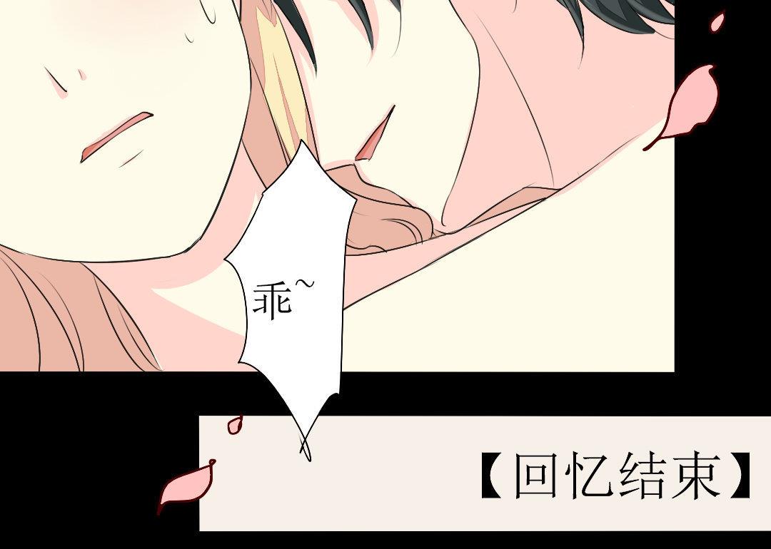 霸少的复仇美人韩漫全集-第17话 请求原谅无删减无遮挡章节图片 
