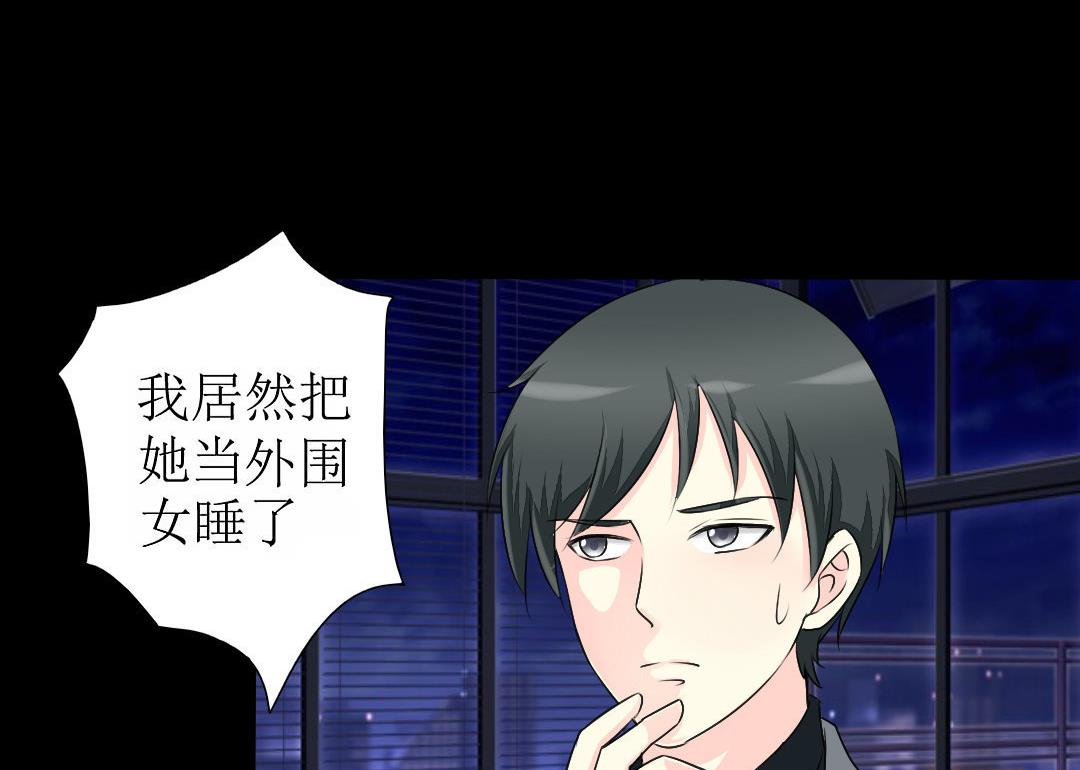 霸少的复仇美人韩漫全集-第17话 请求原谅无删减无遮挡章节图片 